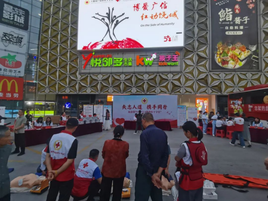 上饶市广信区开展“世界红十字日”主题活动